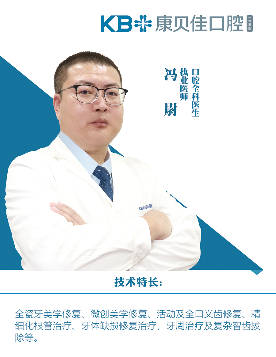 冯尉