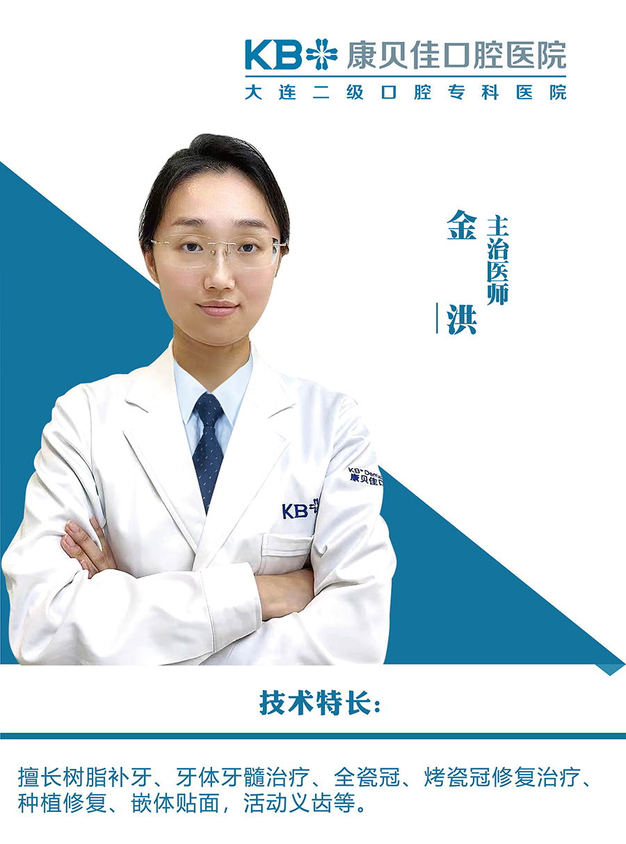 金洪