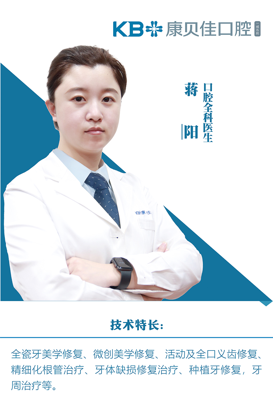 蒋阳