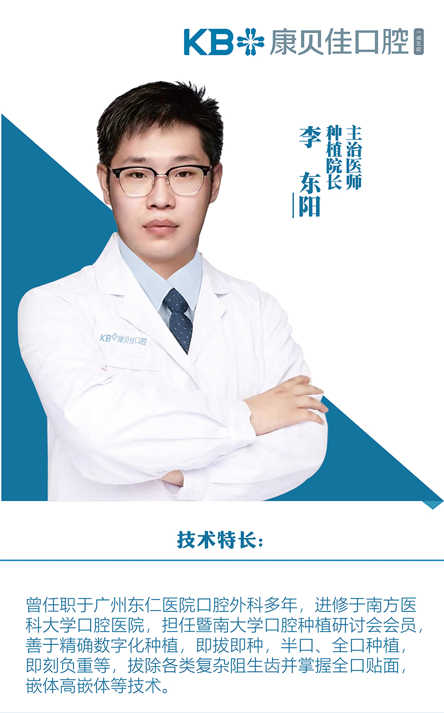 李东阳