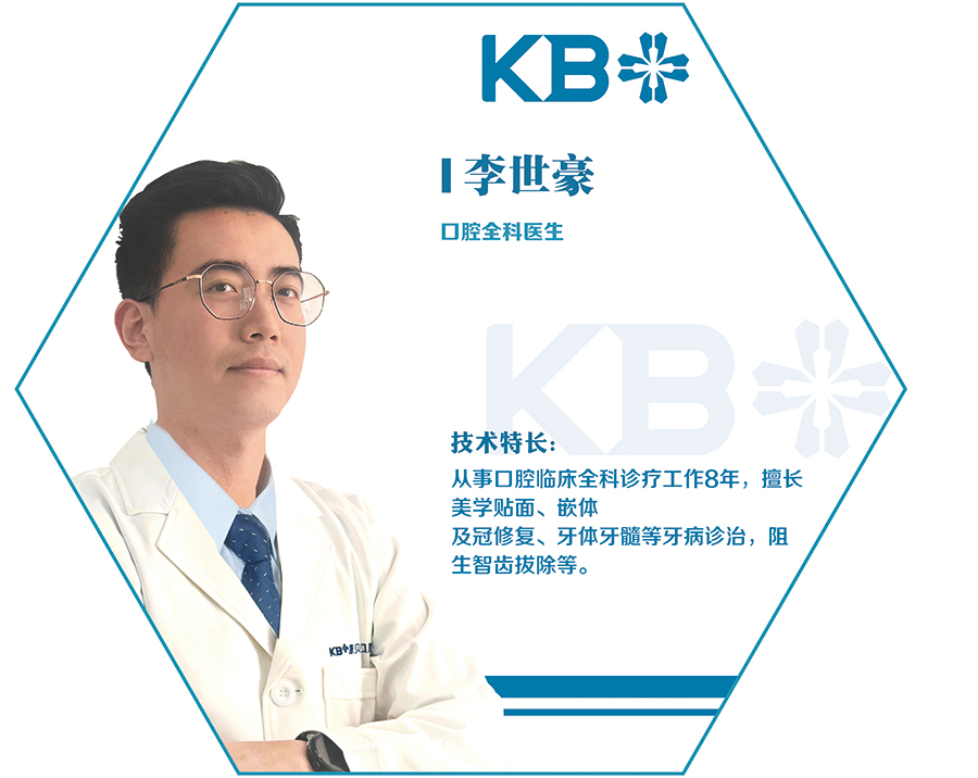 李世豪