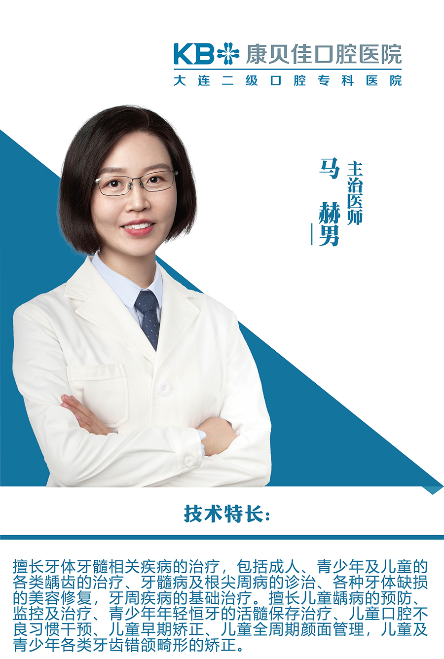 马赫男