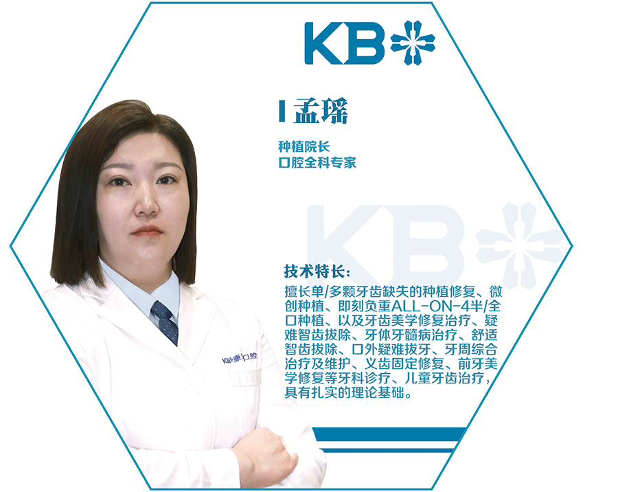 孟瑶