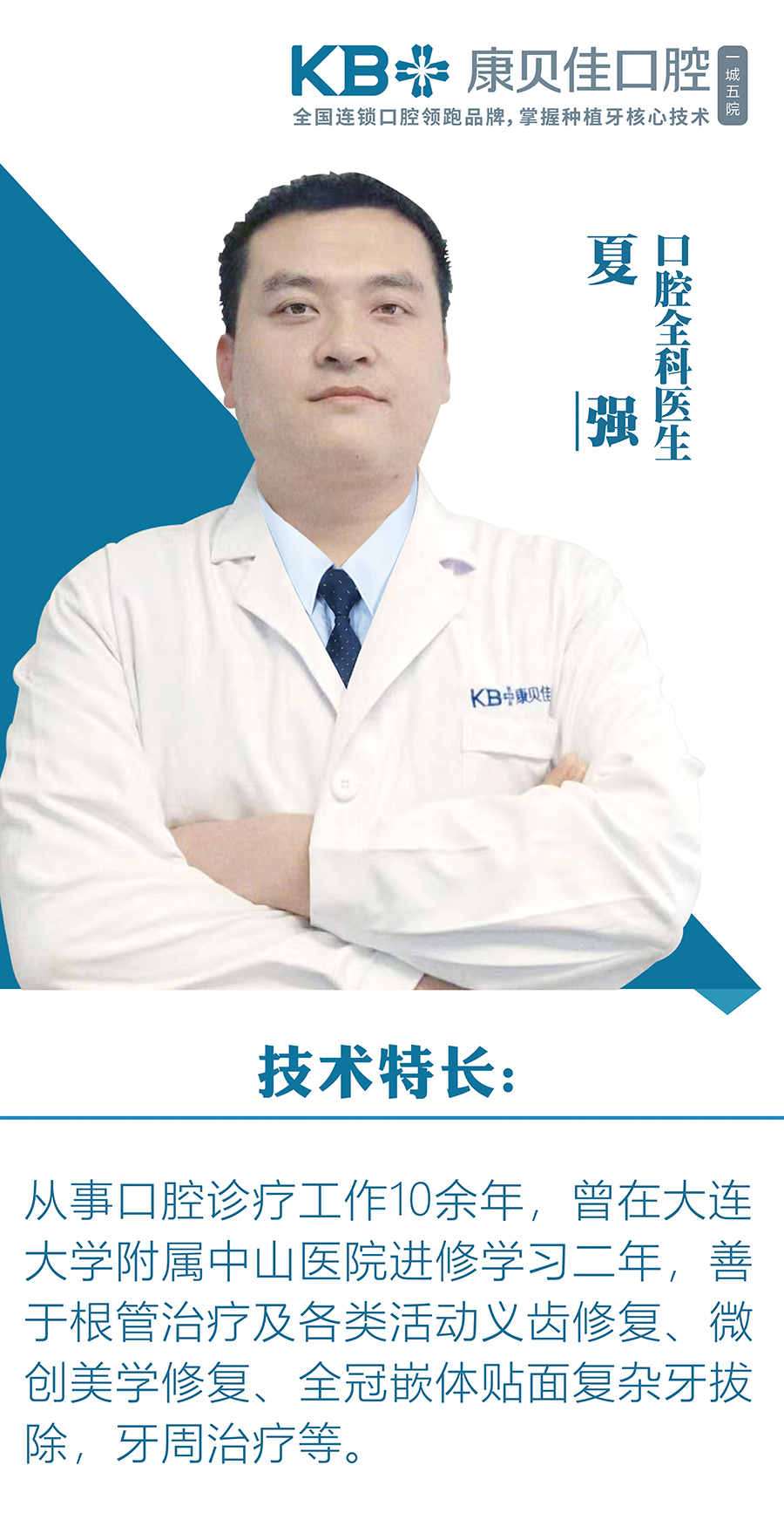 夏强
